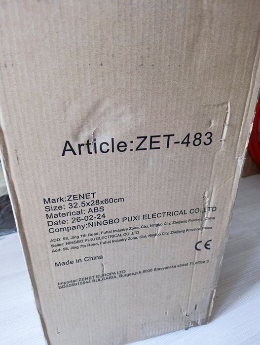 Мобилен охладител , аератор за въздух ZENET ZET-483