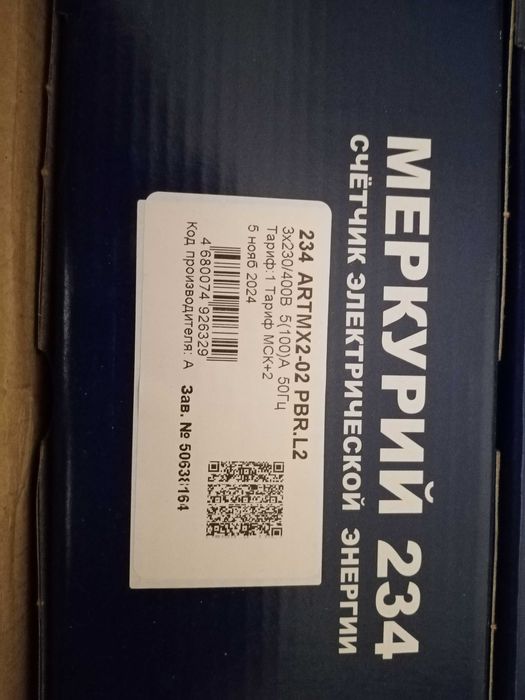 Меркурий 234 308В  Сайман Э720 380В