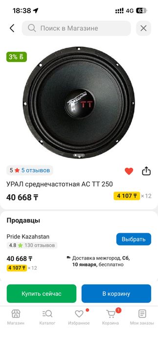 Динамик срочна продам