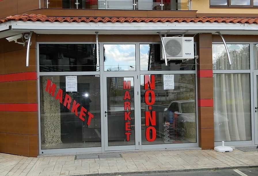 Магазин/търговско помещение/кафене