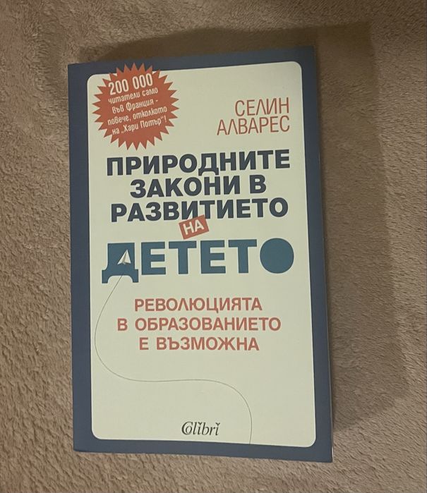 Книги на тема приложна психология, родителство, маркетинг