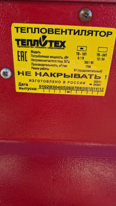 Продам электропушку