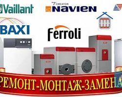 Ремонт катлов  Алматы