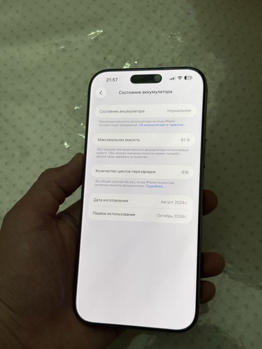 Iphone 16 Pro Max в идеальном состояние