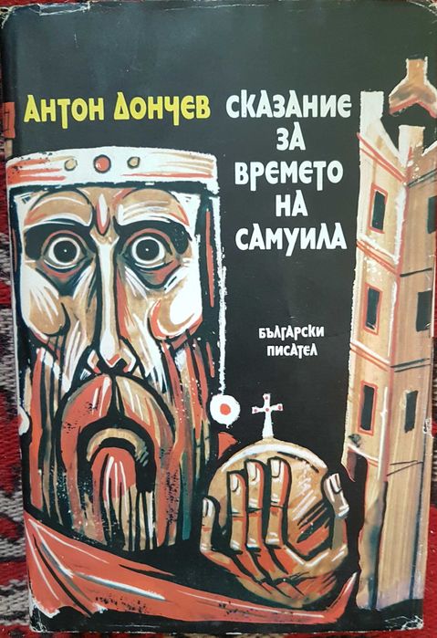 Стари книги различни жанрове