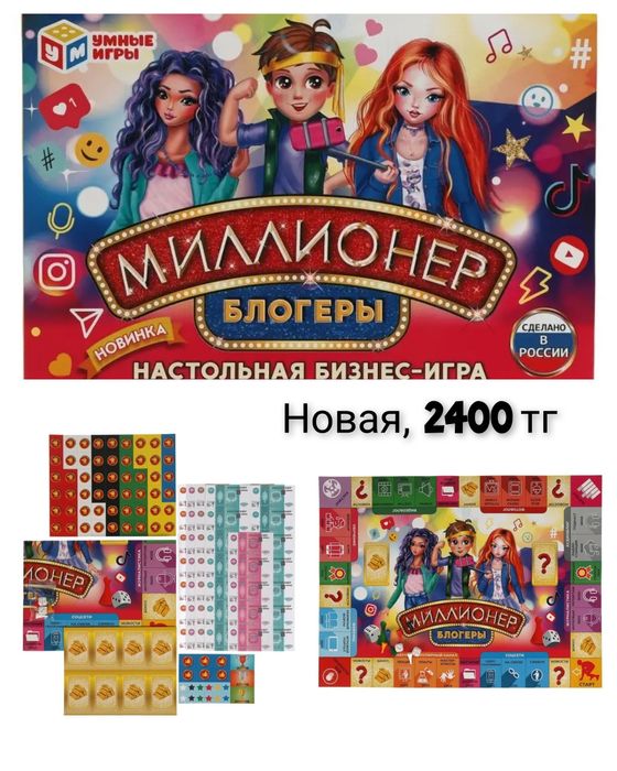 Большие скидки на МОНОполии