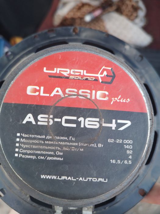 Продам калонки Урал д16.5