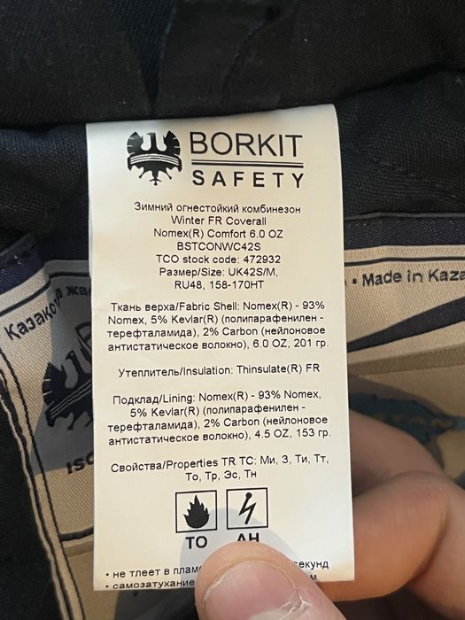 Комбинезон зимний