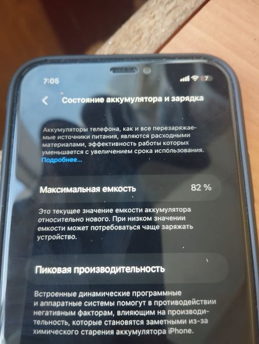 Продам айфон 11 в идеальном состояние