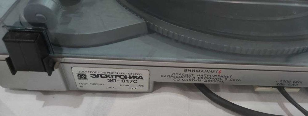 Виниловый проигрыватель Электроника ЭП-017-стерео
