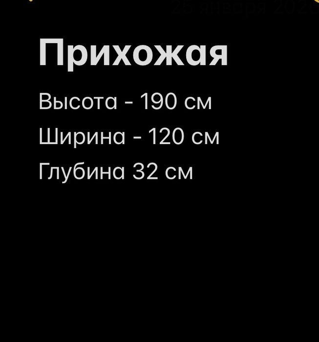 Прихожая в корридор или фойе