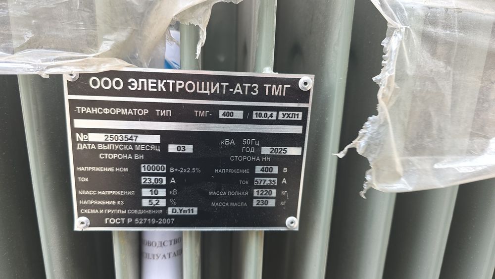 Transformator.трансформатор.тмг.tmg.omp.омп