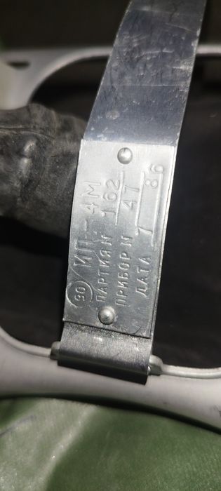 Противогаз изолирующий ИП-4М