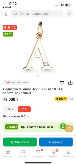 Подвеска Lucente