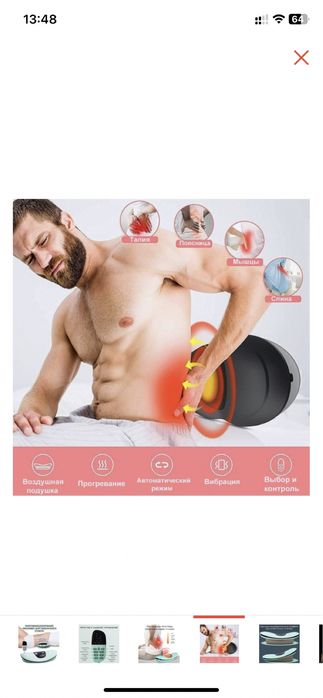 Продаётся массажер