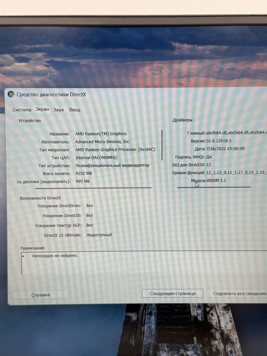 Ноутбук Huawei без комплекте