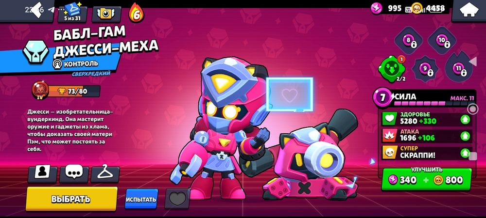 Акк в бравл Старс