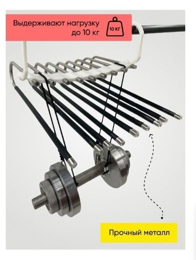 Плечики для брюк / Вешалки