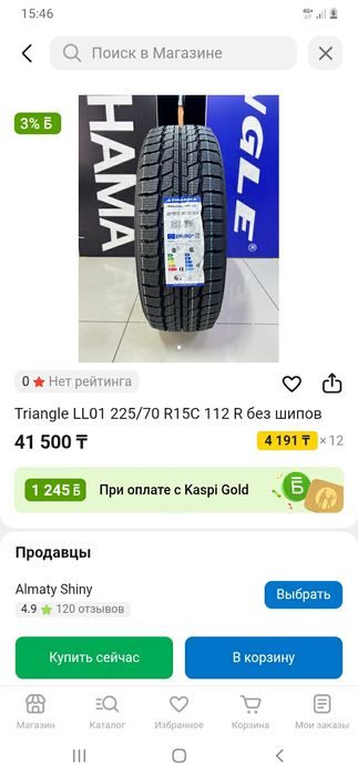 Комплект резины Triangle