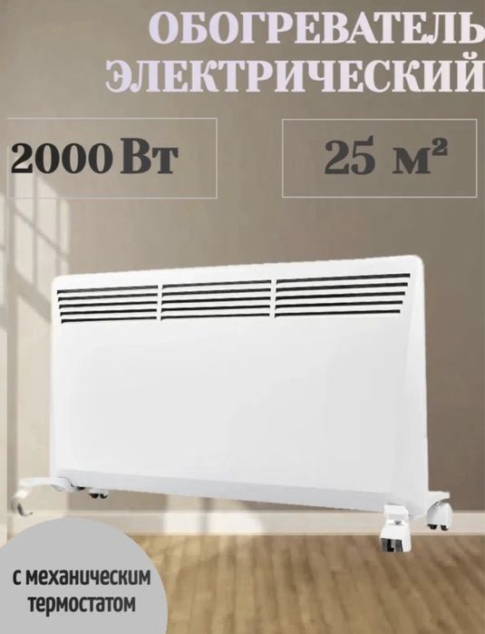 Конвекторный обогреватель HYUNDAI CO скидкой звоните заказывайте!!