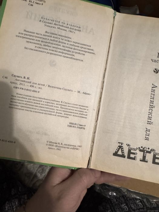 Учебники английский для детей