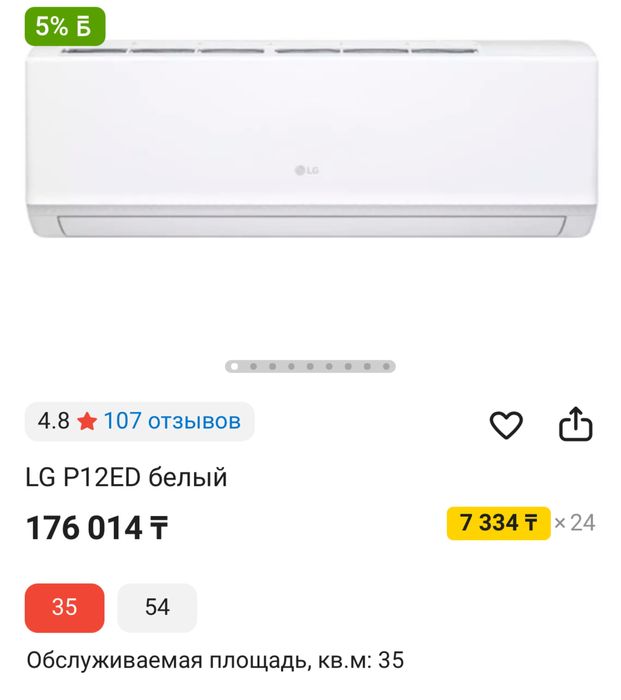 Продам Кондиционер LG