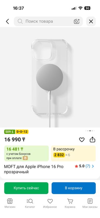 Чехол на 16 про и про макс