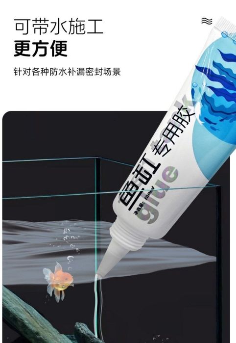 Продаётся Аквариумные Герметик Универсальные