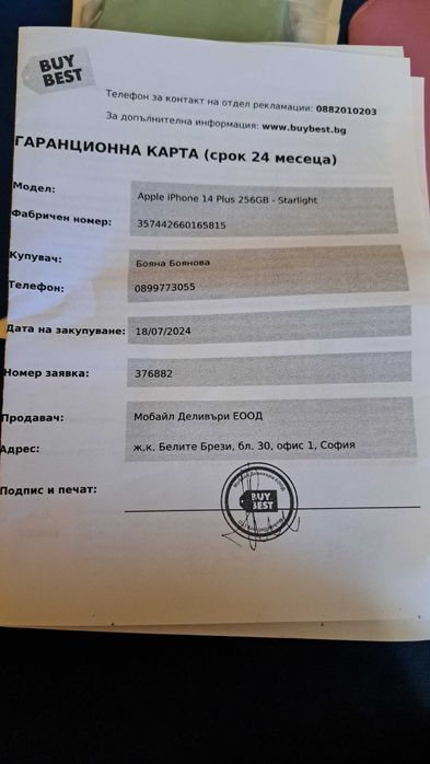 Iphone 14 plus неразличим от нов