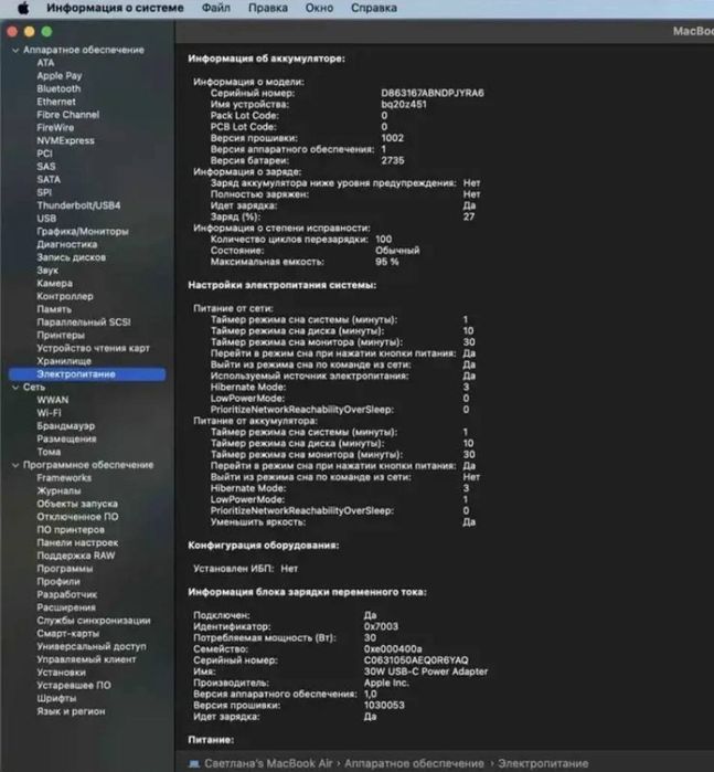 Модель: MacBook Air M1 (2020)