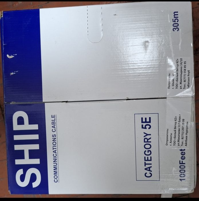 SHIP кабель UTP 8x0.51 D135-P, 305 м