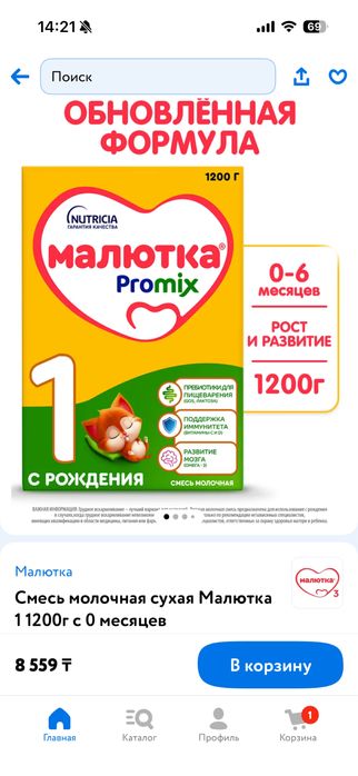 Молочная смесь малютка