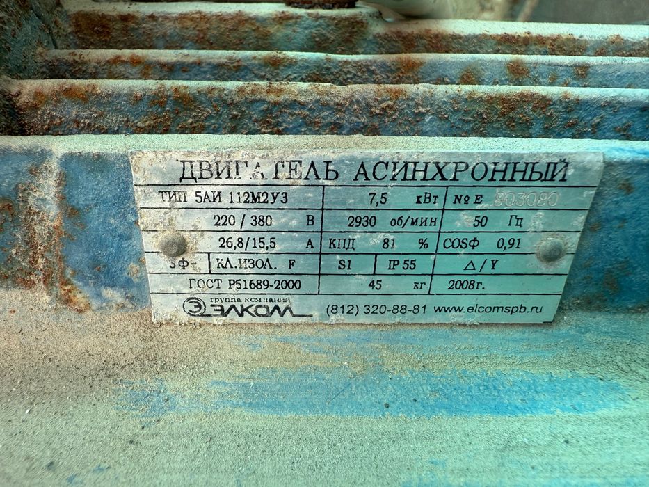 Компрессор масляный