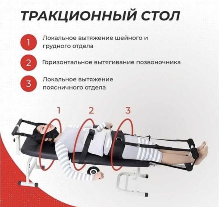 Стол для растяжки позвоночника