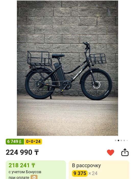 Электровелосипед 500W GESTALT EXPRESS | 2026 | срочно
