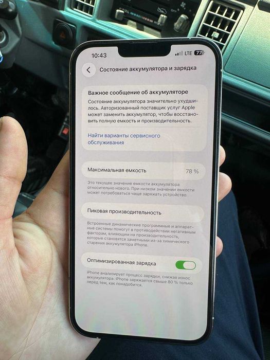 Iphone 13 pro max