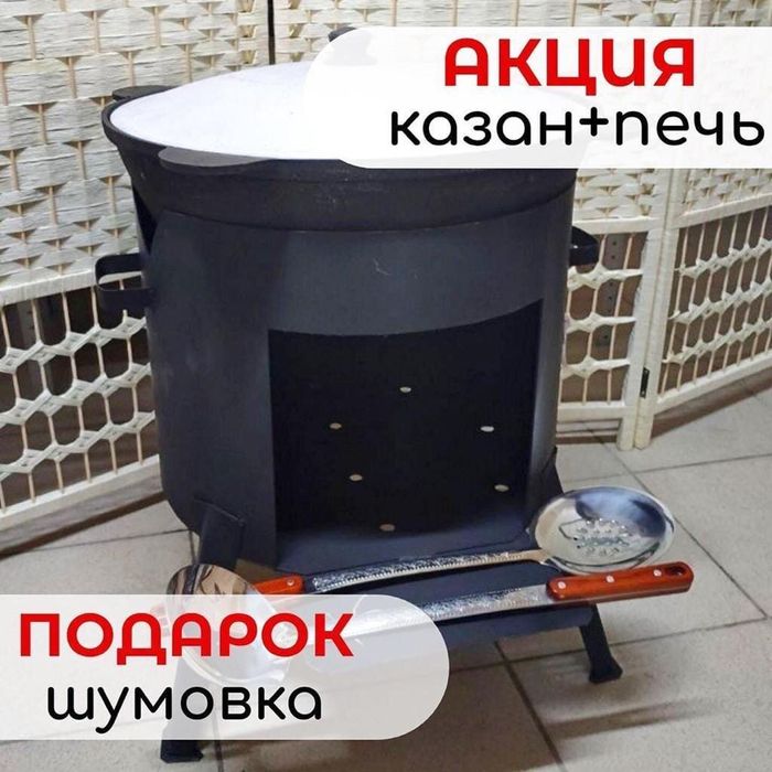 Чугунный казан Наманган