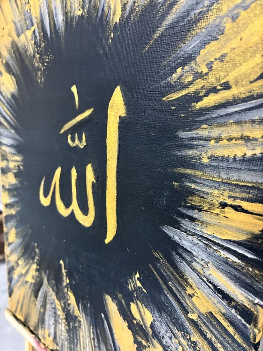 Ръчно рисувана картина с арабска калиграфия – „Аллах“