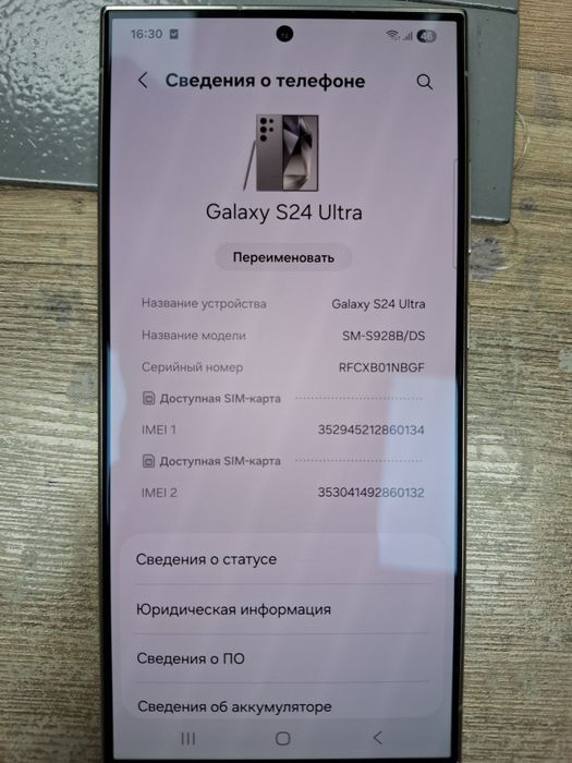 Самсунг S24 ultra 12/256