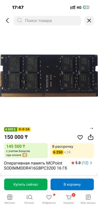 Mcpoint ddr4 16gb x 1  3200mhz