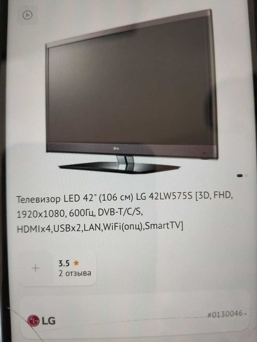 Телевизор LG\Smart TV