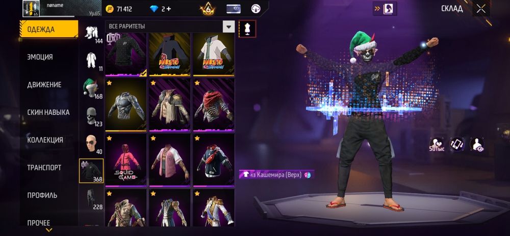 Фри фаер аккаунт