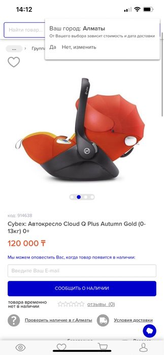 Автокресло cybex platinum