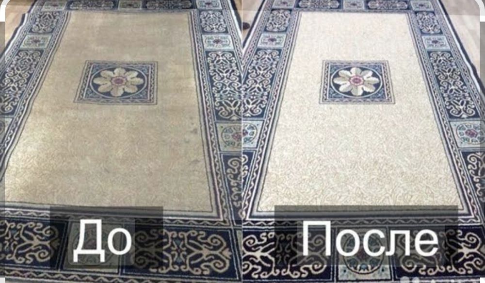 Gilam yuvish гилам ювиш