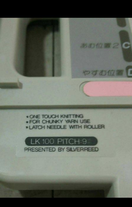 Вязальная машина Silver Reed LK100