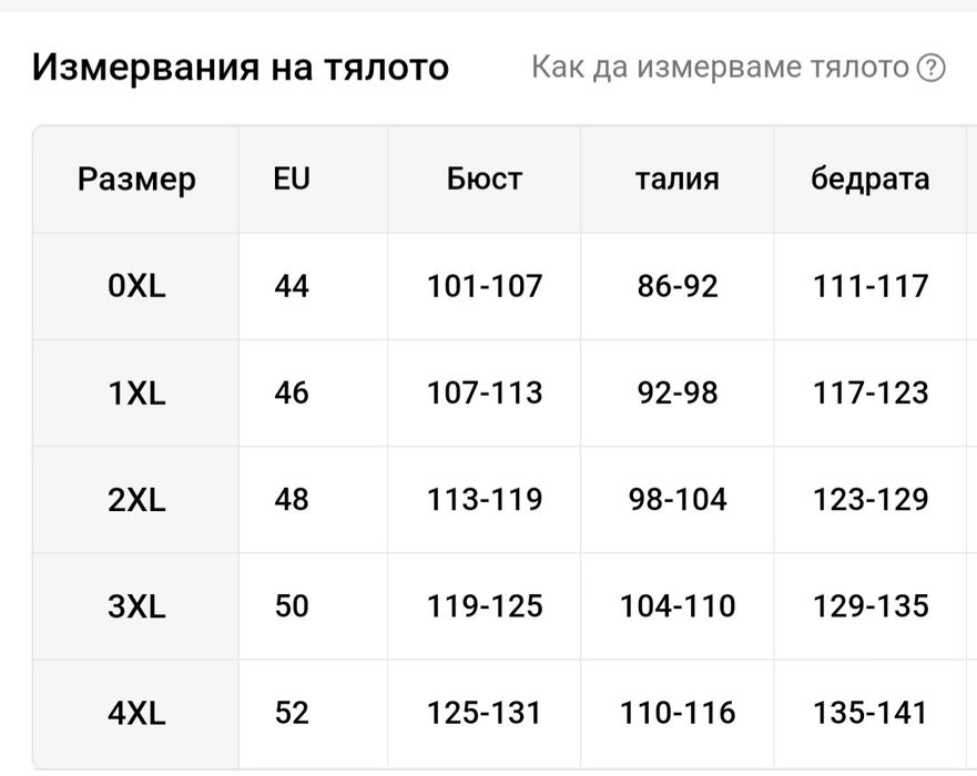 Ластичен клин 7/8  деним 4хл