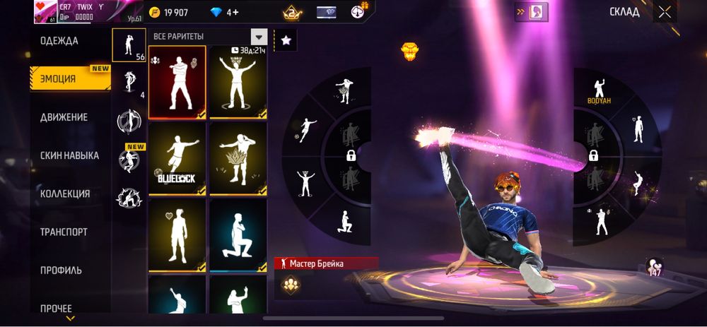 ФФ Акаунт сатлады