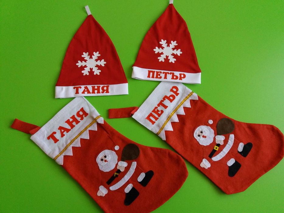 Коледен чорап с име