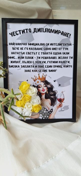 3Д Постер за абитуриенти