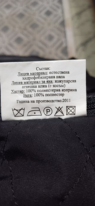 Мъжко кожено черно яке